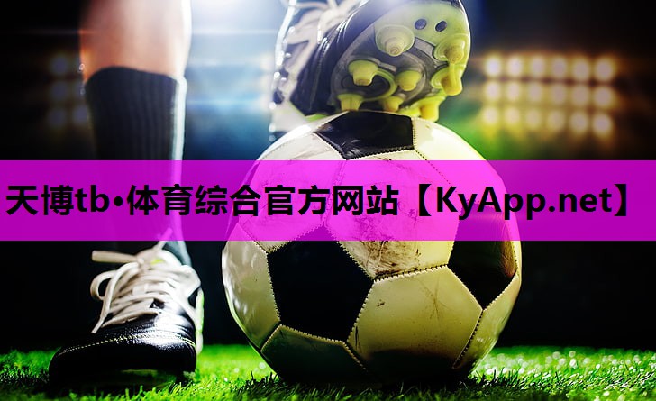 ⚽️天博tb体育官方平台入口：护膝瘦腿打篮球专用器材