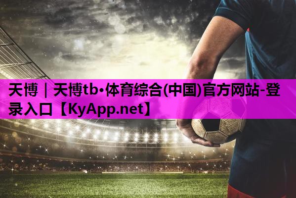 ⚽️天博tb体育官方平台入口：物业更换乒乓球台